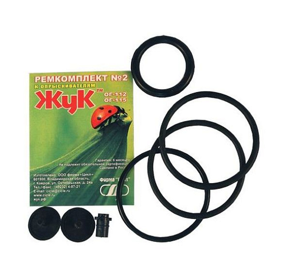 Ремкомплект №2 (к ранцевым опрыскивателям ЖУК ОГ-112,ОГ-115)